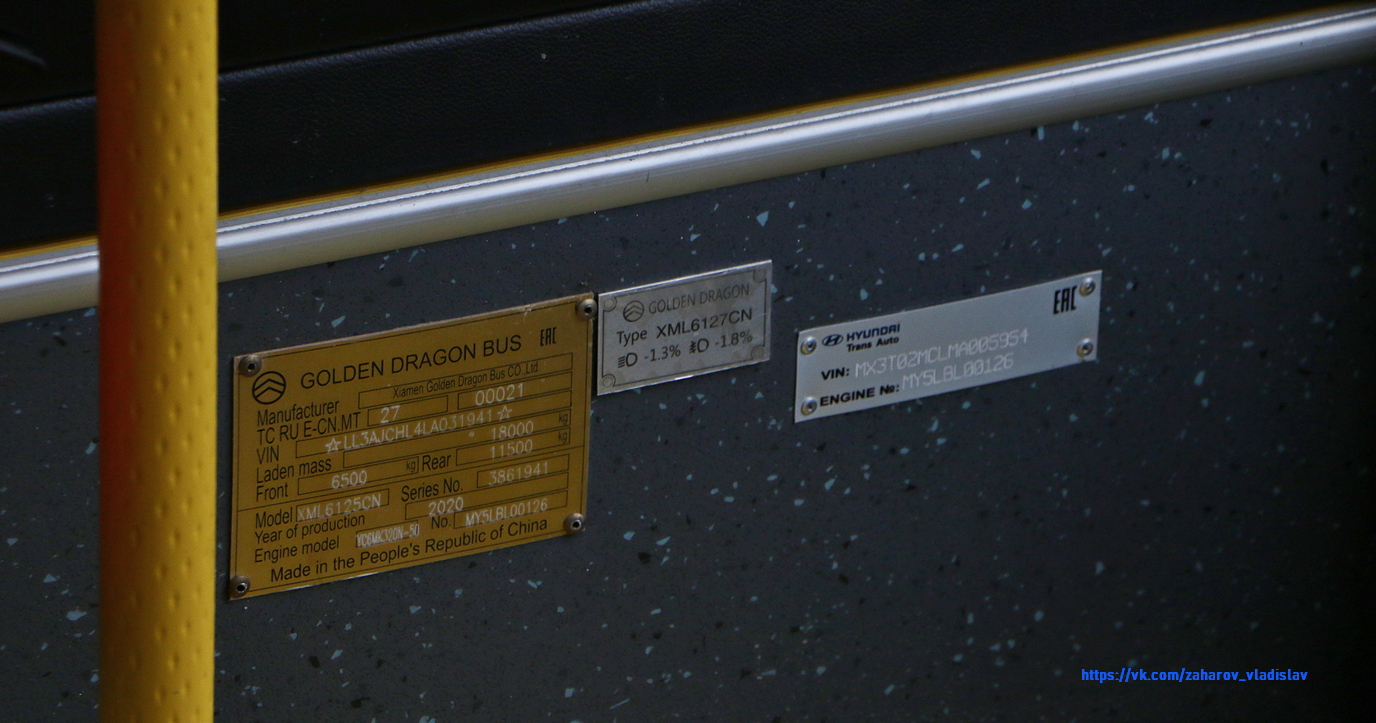 Алматы, Golden Dragon XML6125CN (Hyundai Trans Auto) № 3571