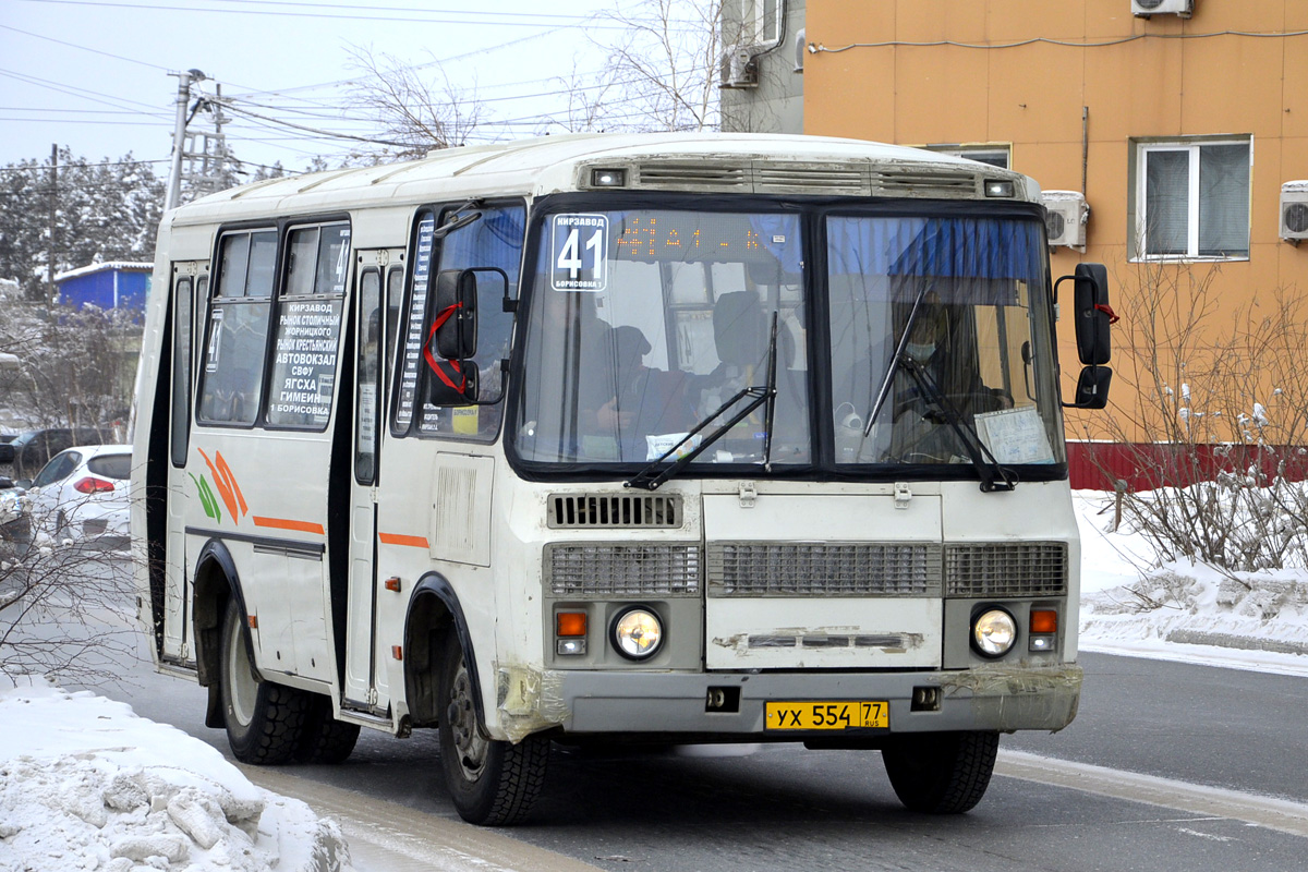 Саха (Якутия), ПАЗ-32054 № УХ 554 77