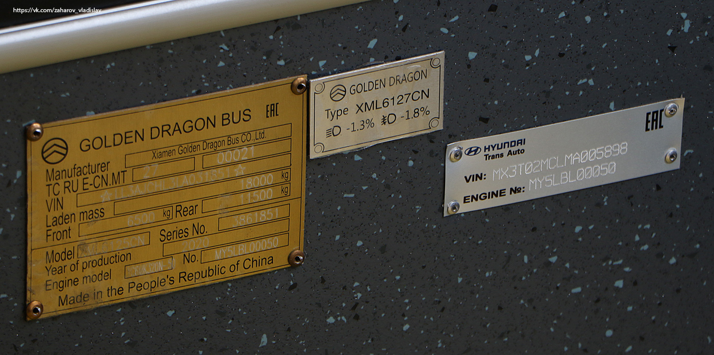 Алматы, Golden Dragon XML6125CN (Hyundai Trans Auto) № 3515