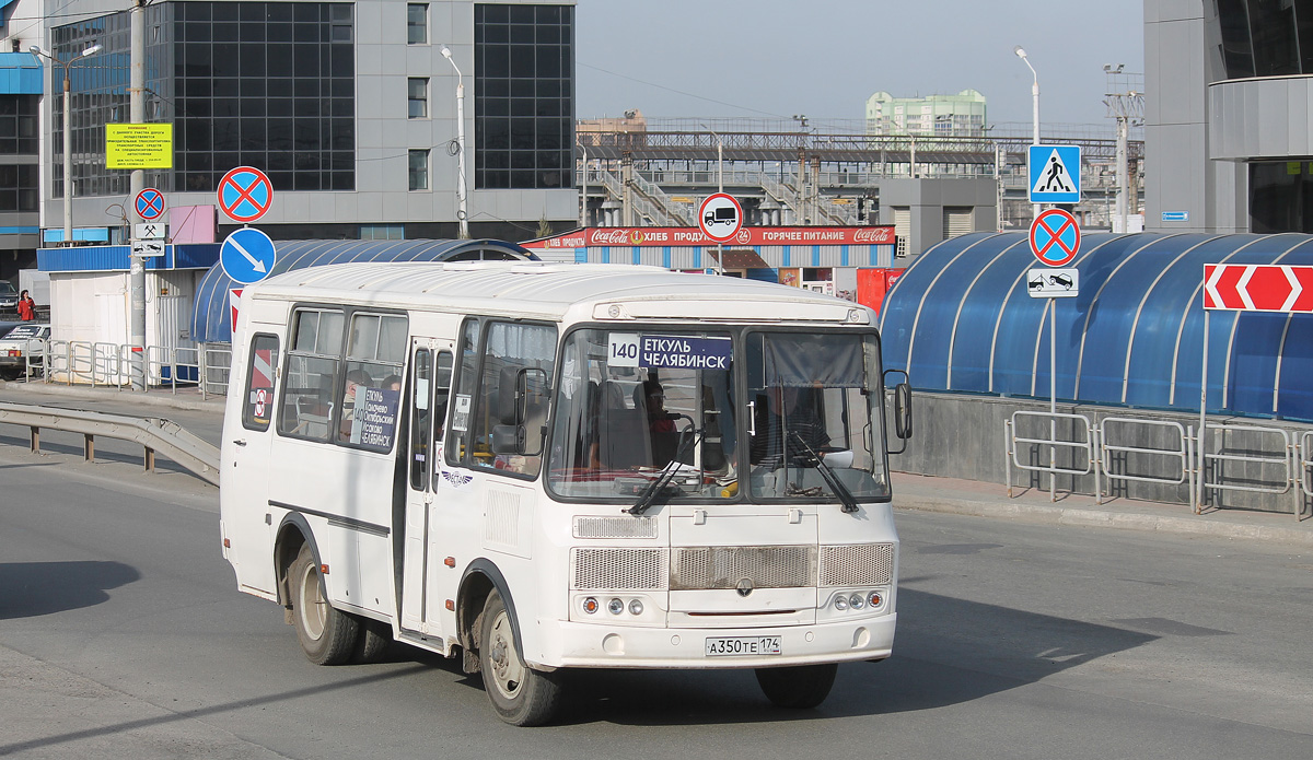 Челябинская область, ПАЗ-32053 № А 350 ТЕ 174