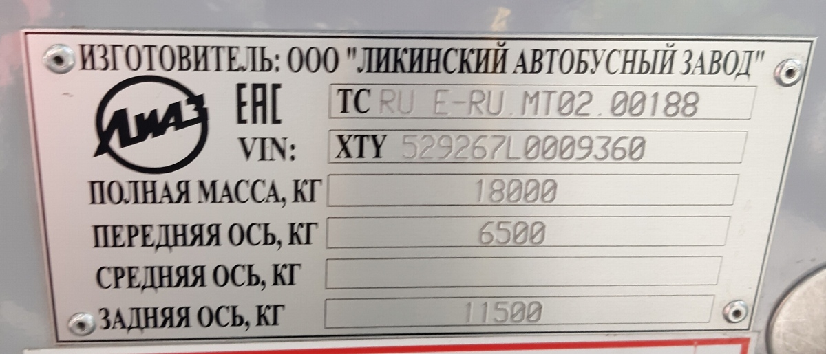 Пермский край, ЛиАЗ-5292.67 (CNG) № Н 648 ВО 159