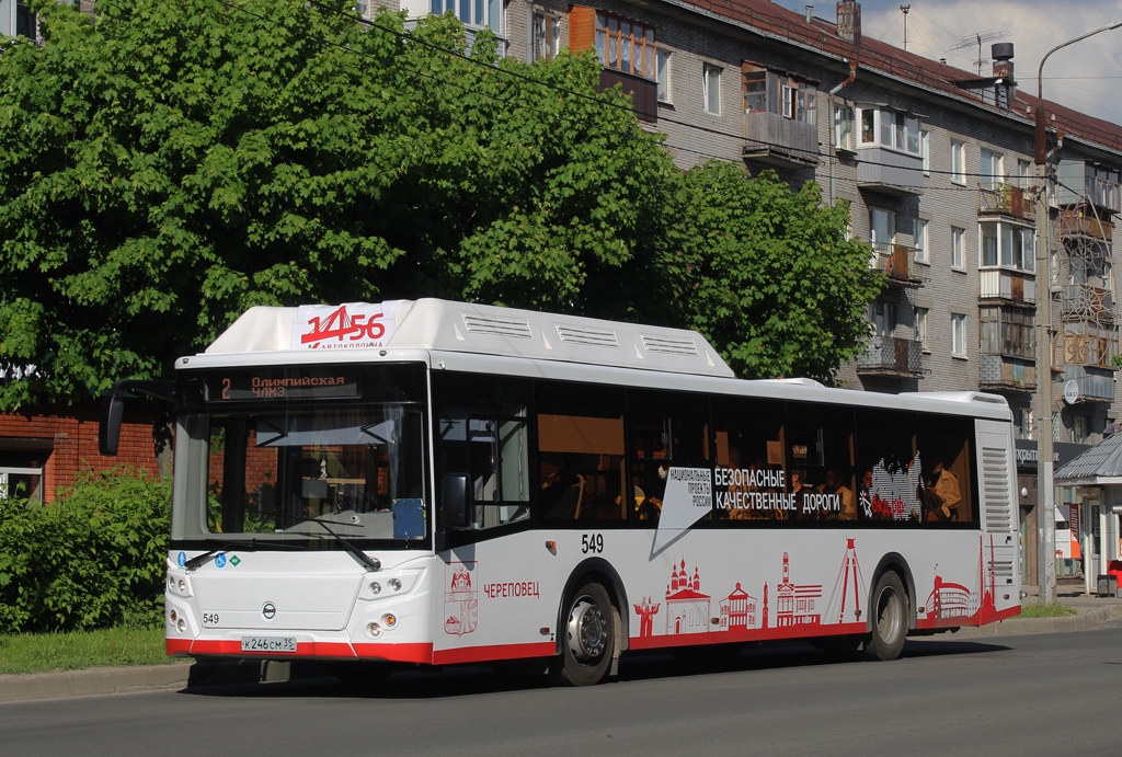 Вологодская область, ЛиАЗ-5292.67 (CNG) № 0549