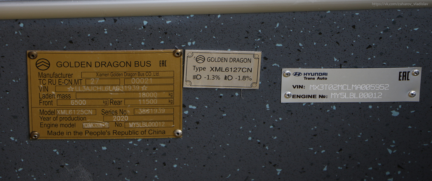 Алматы, Golden Dragon XML6125CN (Hyundai Trans Auto) № 3569