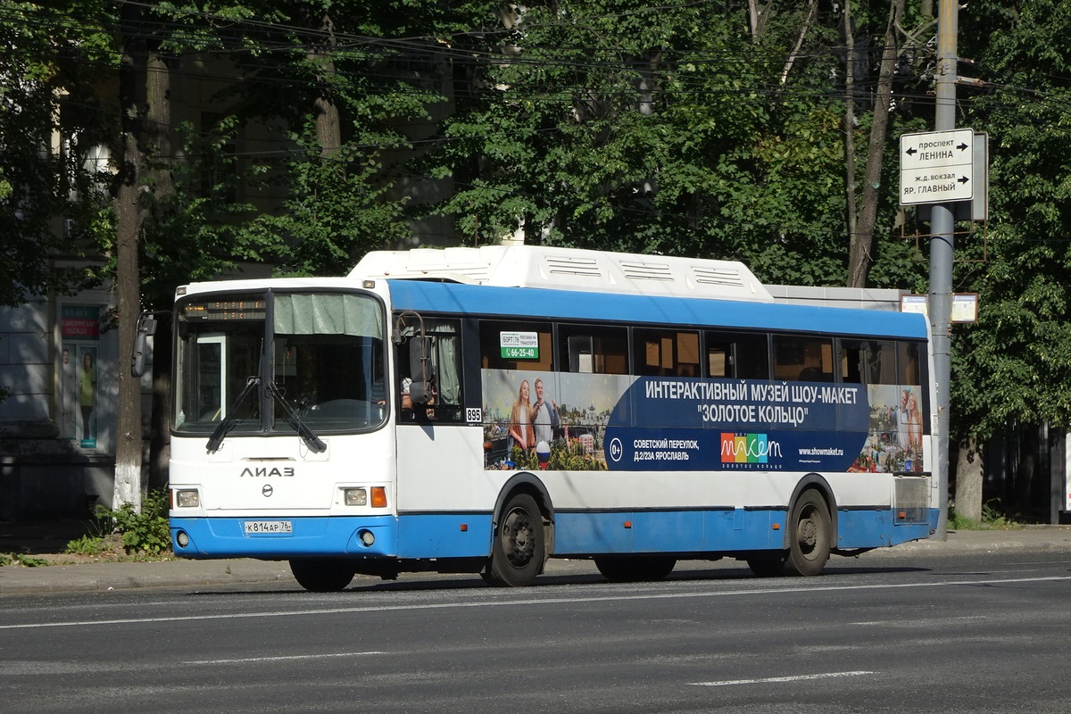 Ярославская область, ЛиАЗ-5293.70 № 895