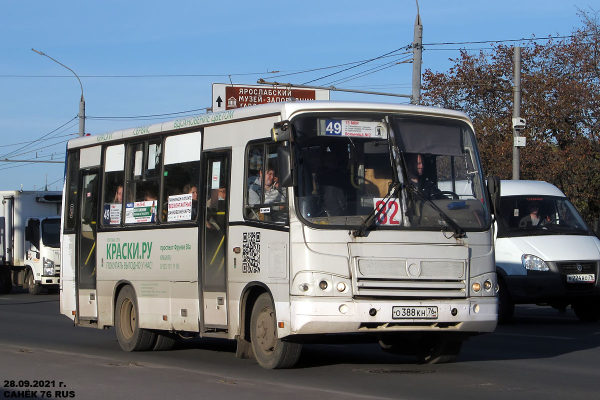 Ярославская область, ПАЗ-320402-05 № 3119