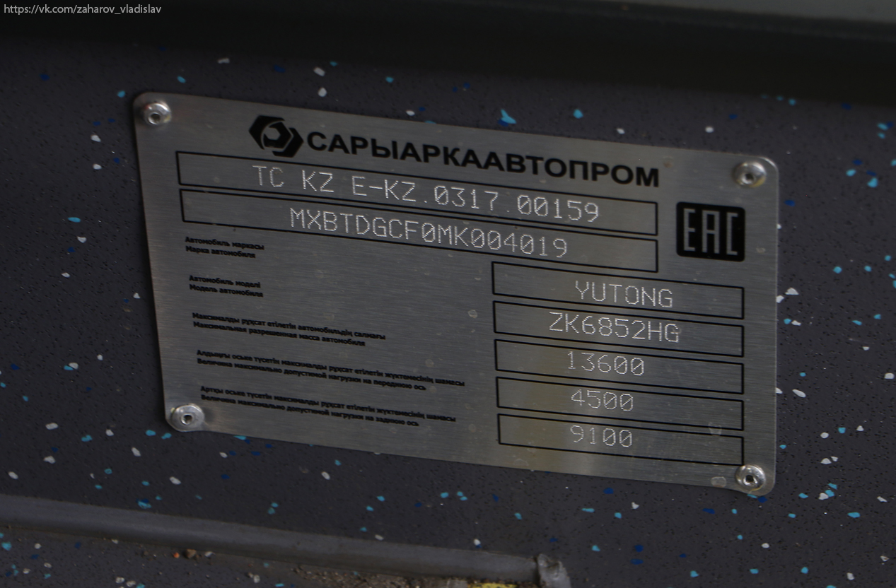 Жетысуская область, Yutong ZK6852HG (СарыаркаАвтоПром) № 427 BD 05