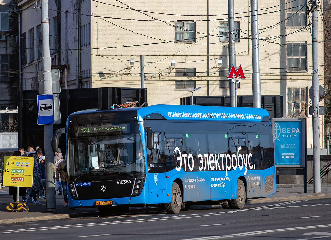 Москва, КАМАЗ-6282 № 410384