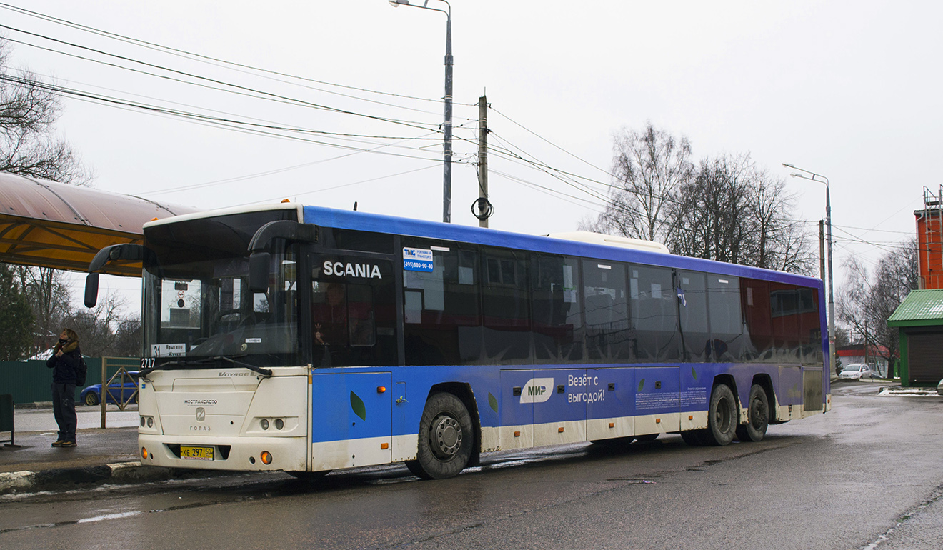 Московская область, ГолАЗ-622810-10 № 2717