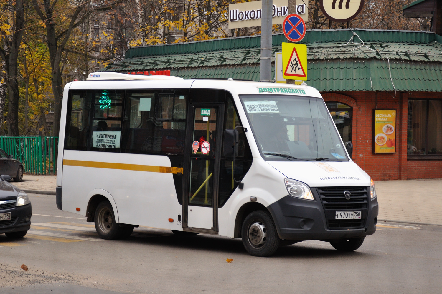Московская область, Луидор-225019 (ГАЗ Next) № Н 970 ТУ 750