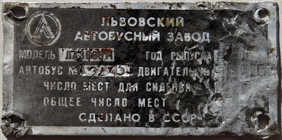 Волгоградская область, ЛАЗ-695Н № 85