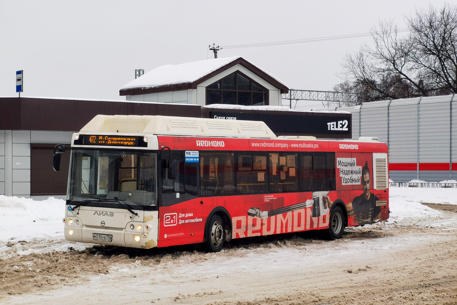 Московская область, ЛиАЗ-5292.67 (CNG) № К 010 УВ 750