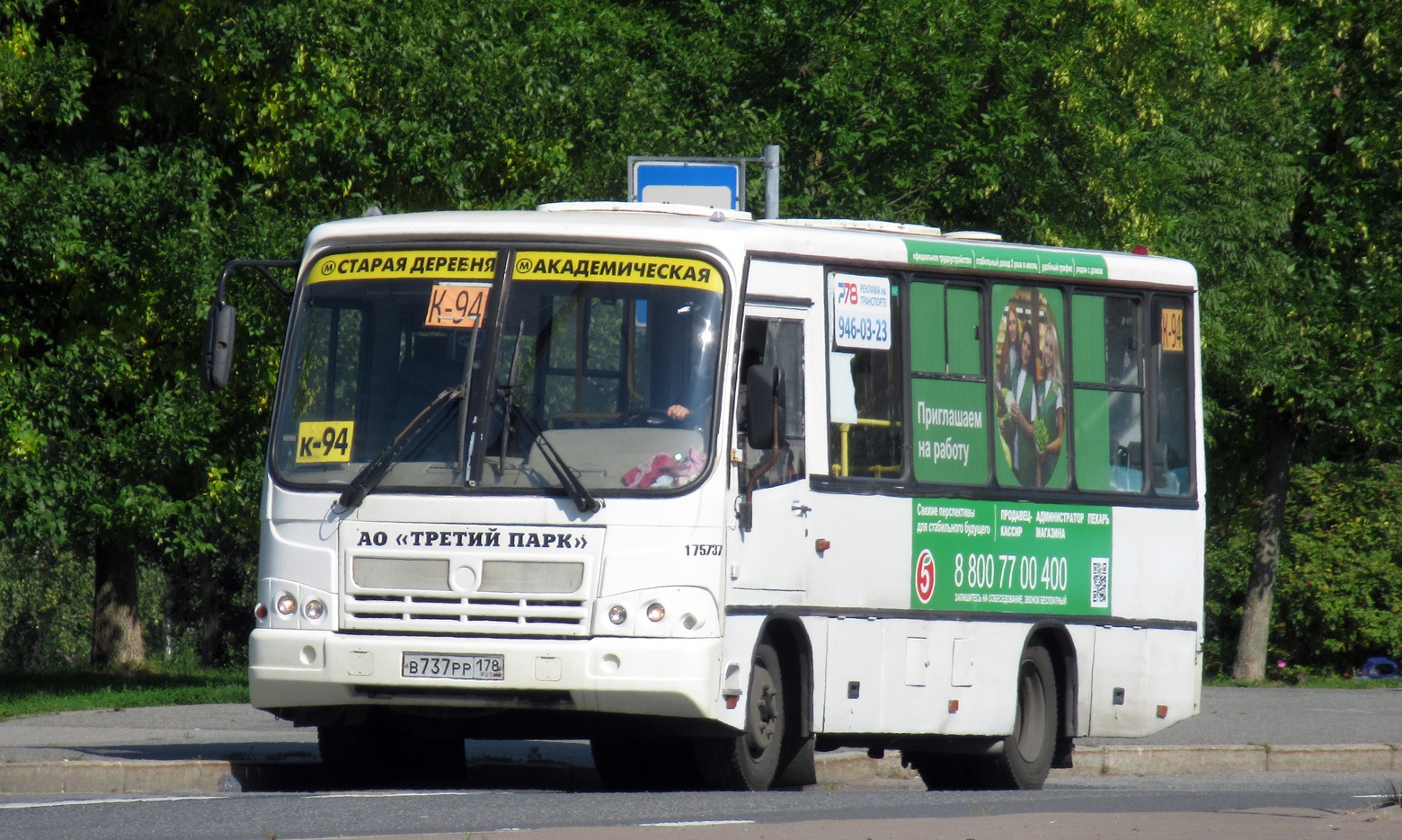 Санкт-Петербург, ПАЗ-320402-05 № В 737 РР 178