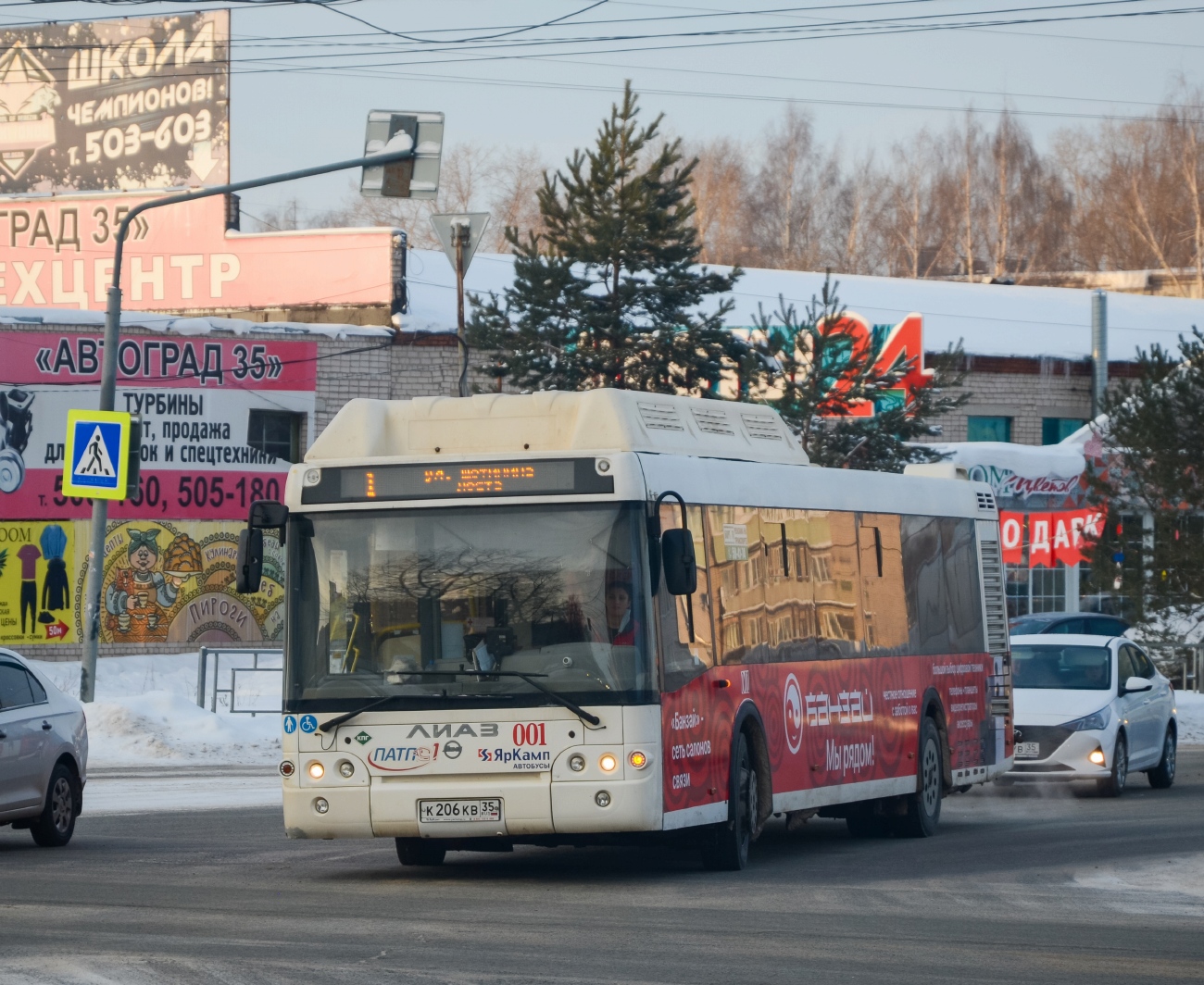 Вологодская область, ЛиАЗ-5292.67 (CNG) № 001