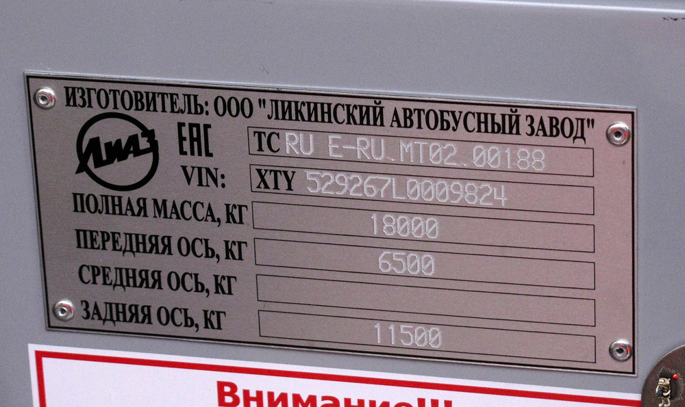 Нижегородская область, ЛиАЗ-5292.67 (CNG) № 22848