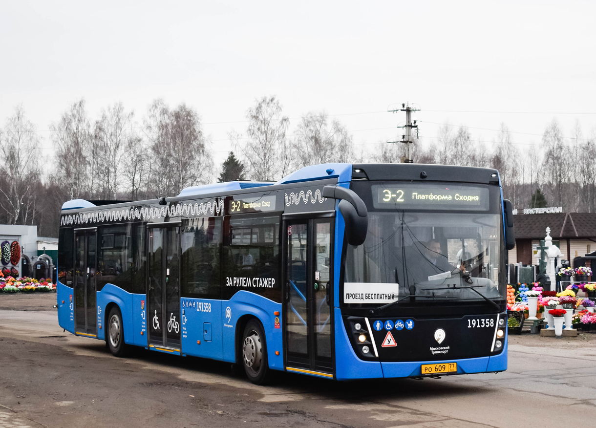 Москва, НефАЗ-5299-40-52 № 191358