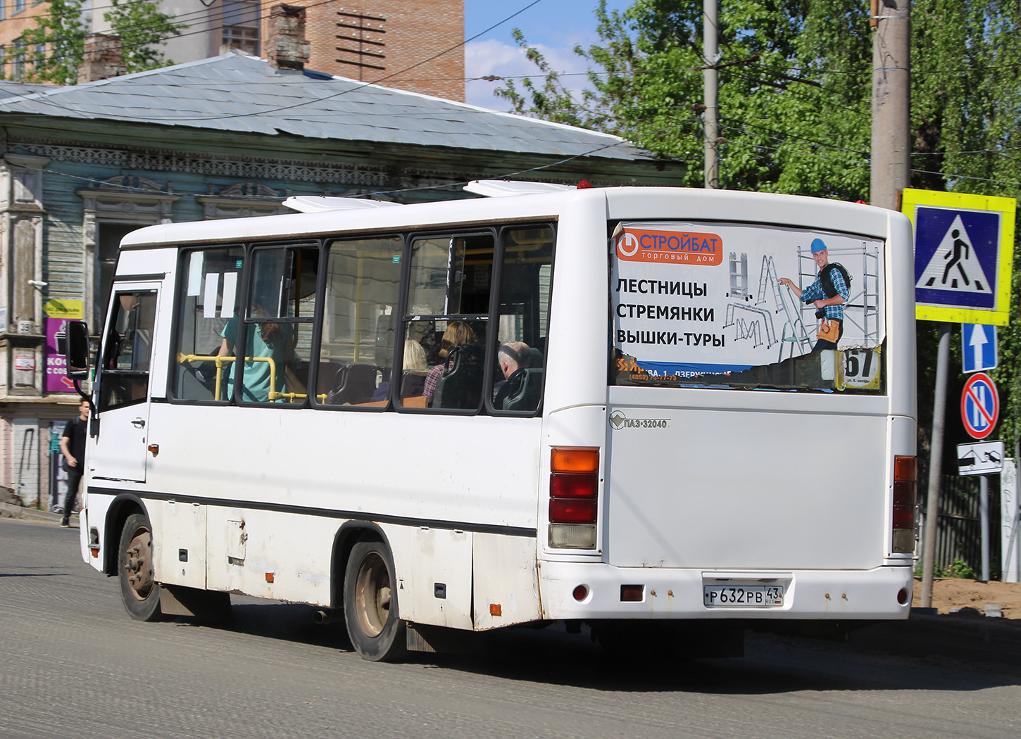 Кировская область, ПАЗ-320402-05 № Р 632 РВ 43