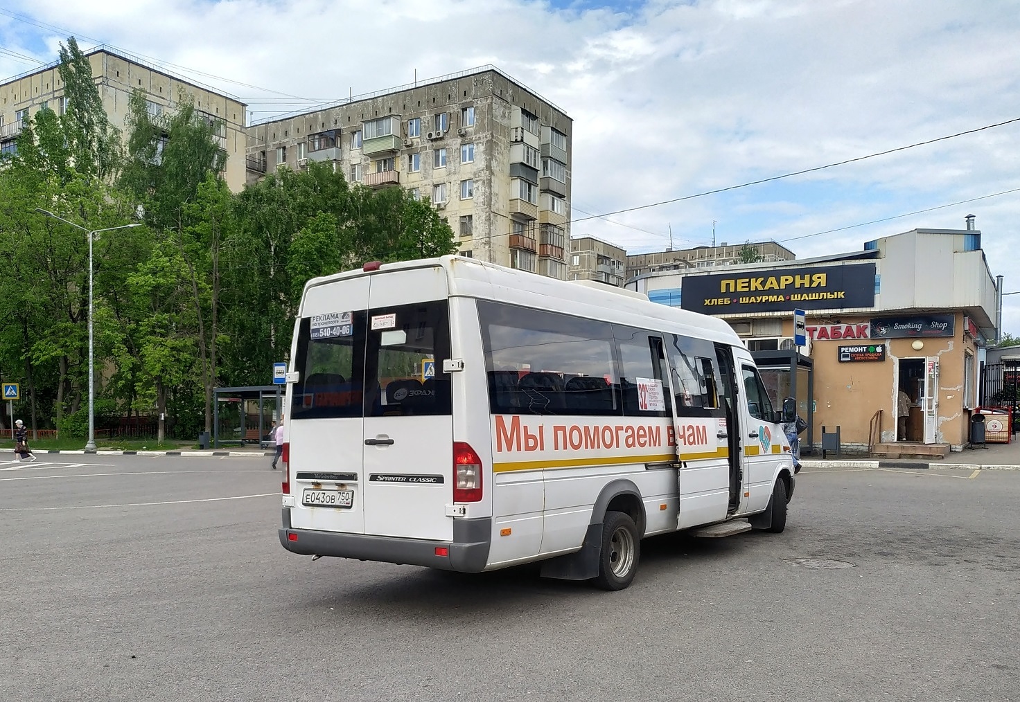 Московская область, Луидор-223237 (MB Sprinter Classic) № Е 043 ОВ 750