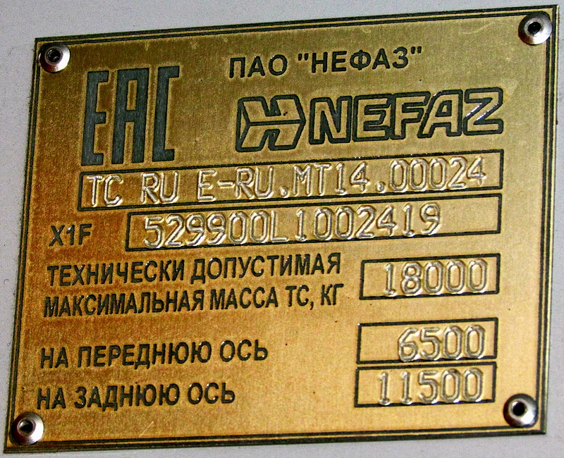 Башкортостан, НефАЗ-5299-30-56 № 6174