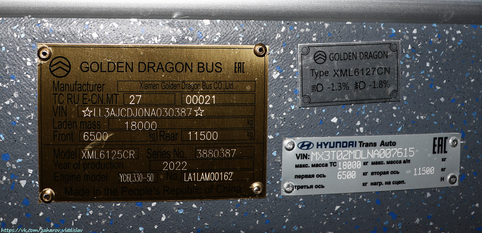 Астана, Golden Dragon XML6125CR (Hyundai Trans Auto) № C176