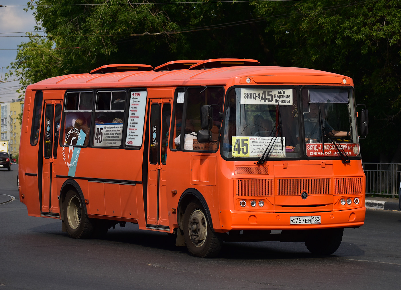 Нижегородская область, ПАЗ-4234-05 № С 767 ЕН 152
