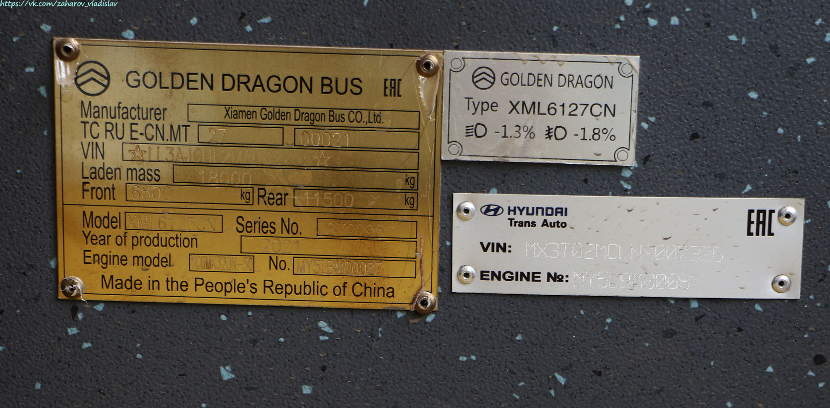 Алматы, Golden Dragon XML6125CN (Hyundai Trans Auto) № 3765