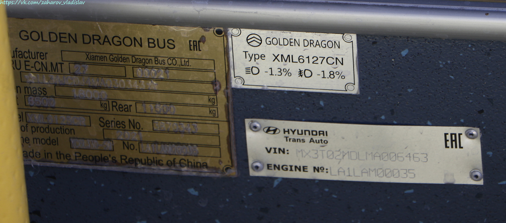 Актюбинская область, Golden Dragon XML6125CR (Hyundai Trans Auto) № 5090