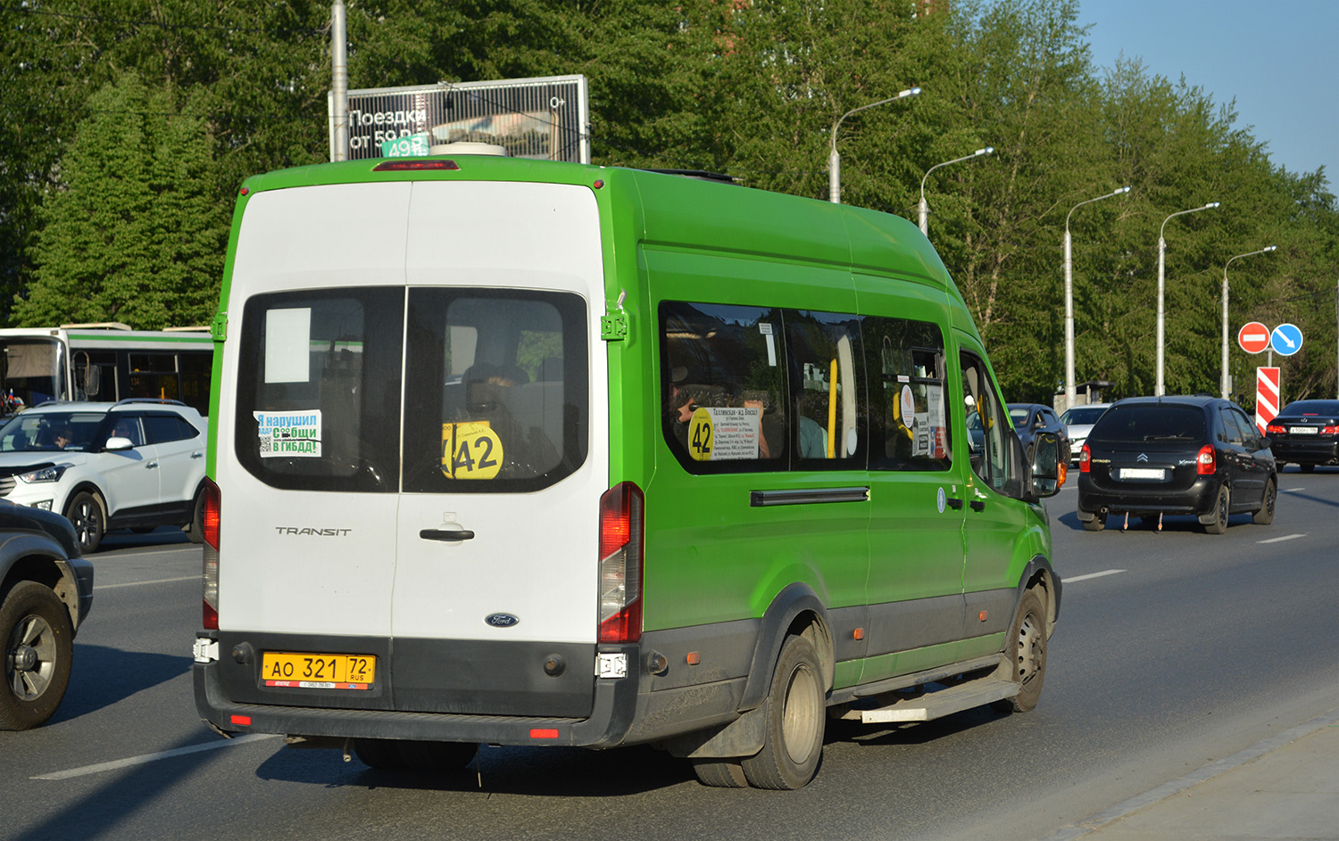 Тюменская область, Ford Transit FBD [RUS] (Z6F.ESG.) № АО 321 72