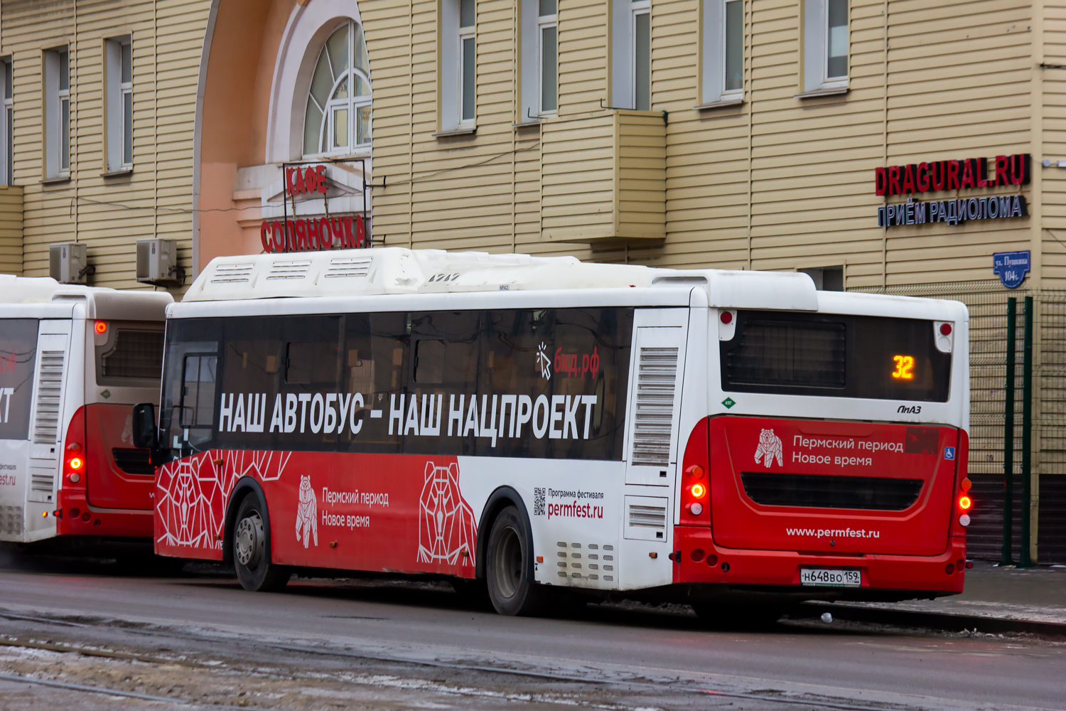 Пермский край, ЛиАЗ-5292.67 (CNG) № Н 648 ВО 159
