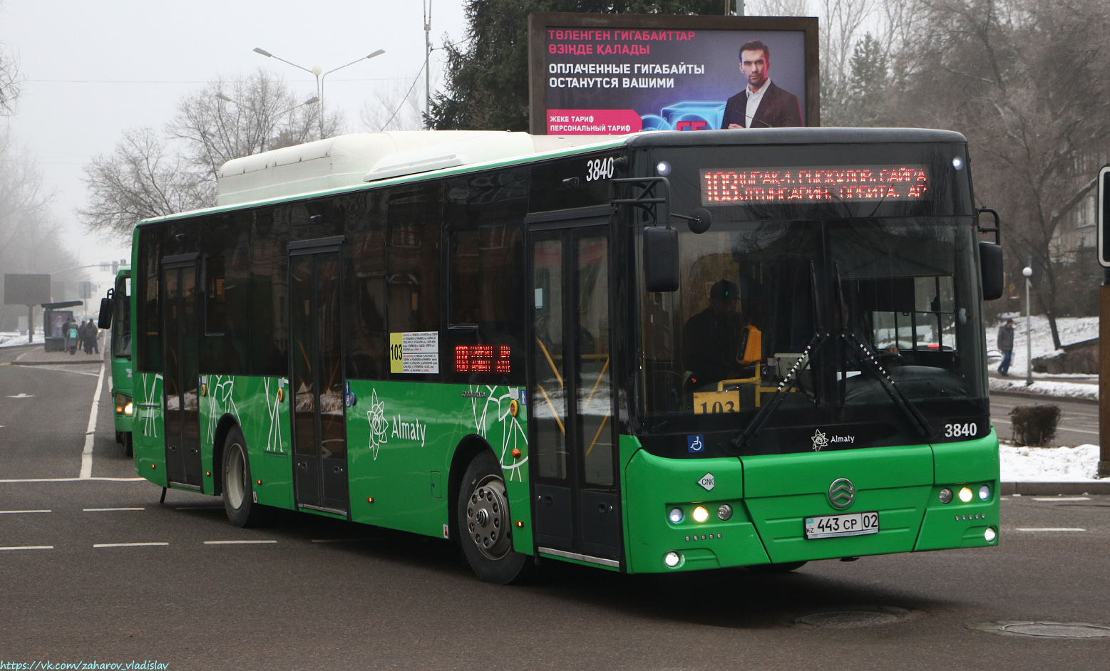 Алматы, Golden Dragon XML6125CN (Hyundai Trans Auto) № 3840