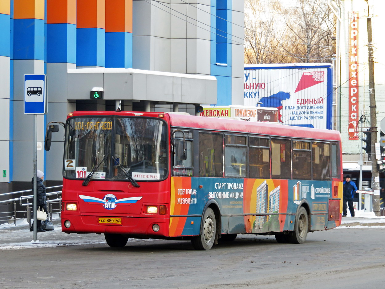 Кировская область, ЛиАЗ-5256.53 № АК 880 43