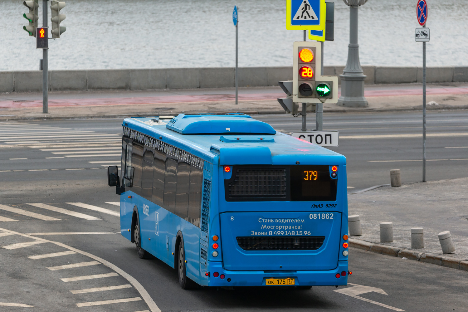 Москва, ЛиАЗ-5292.65 № 081862