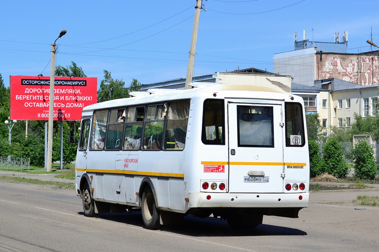 Красноярский край, ВСА30331 (ПАЗ-4234) № 80