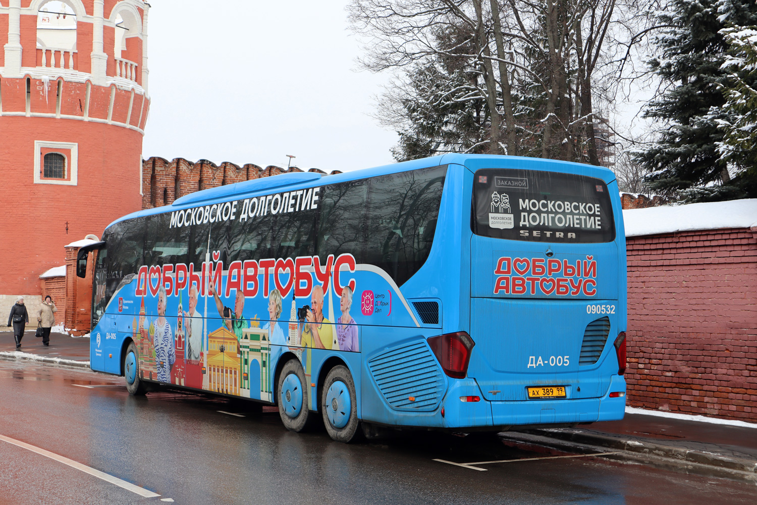 Москва, Setra S517HD (Russland) № 090532