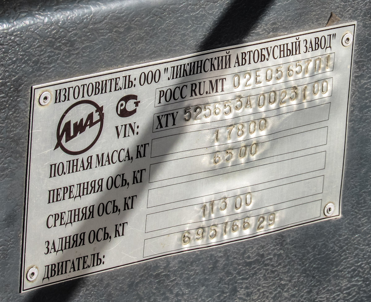 Ярославская область, ЛиАЗ-5256.53 № 662