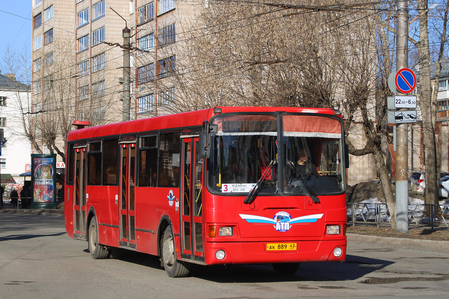 Кировская область, ЛиАЗ-5256.53 № АК 889 43