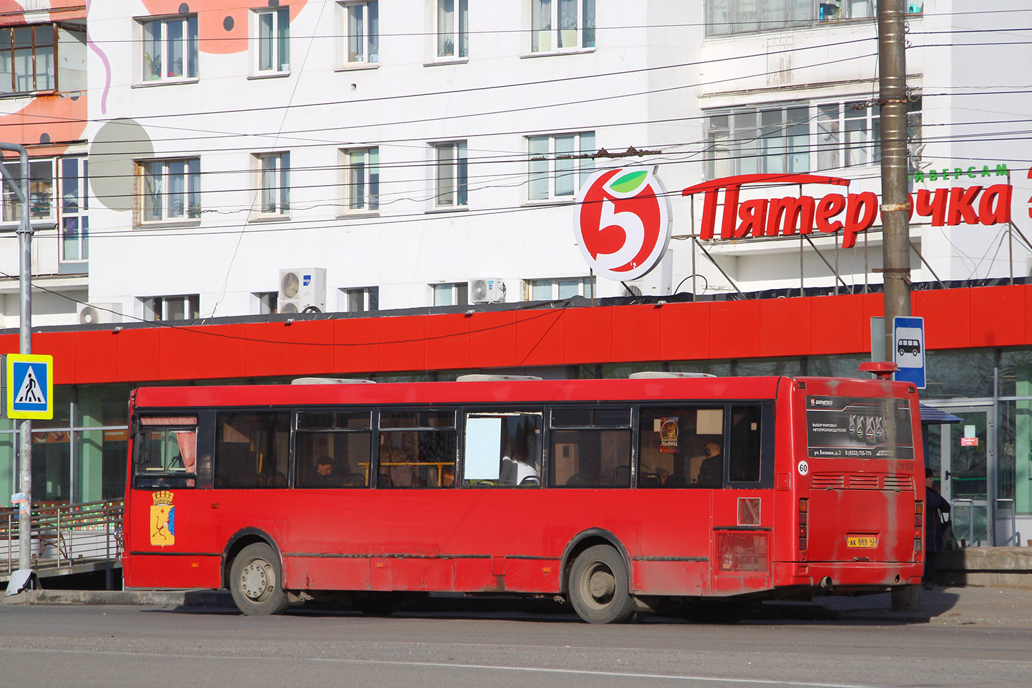 Кировская область, ЛиАЗ-5256.53 № АК 889 43