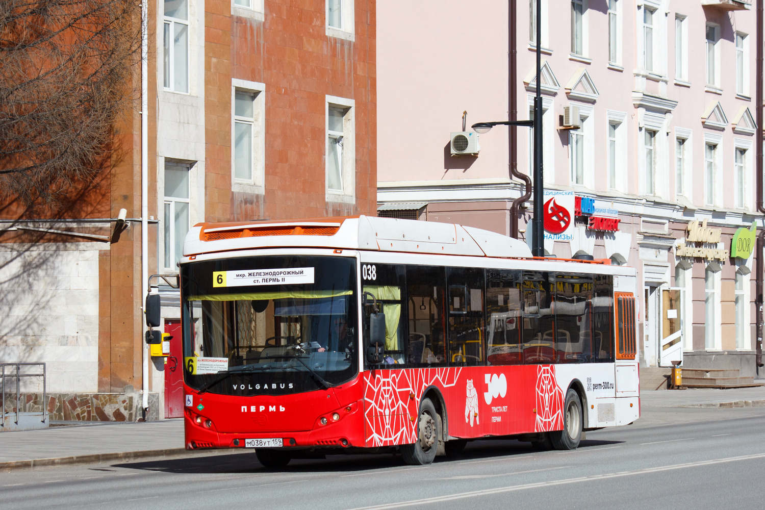 Пермский край, Volgabus-5270.G2 (CNG) № М 038 УТ 159