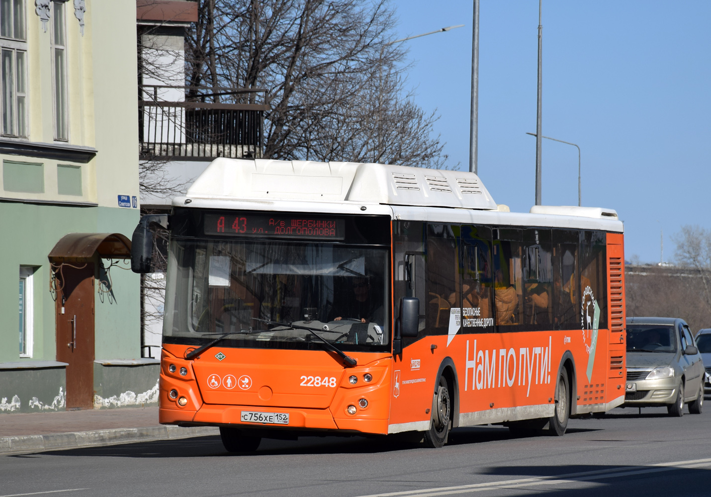 Нижегородская область, ЛиАЗ-5292.67 (CNG) № 22848
