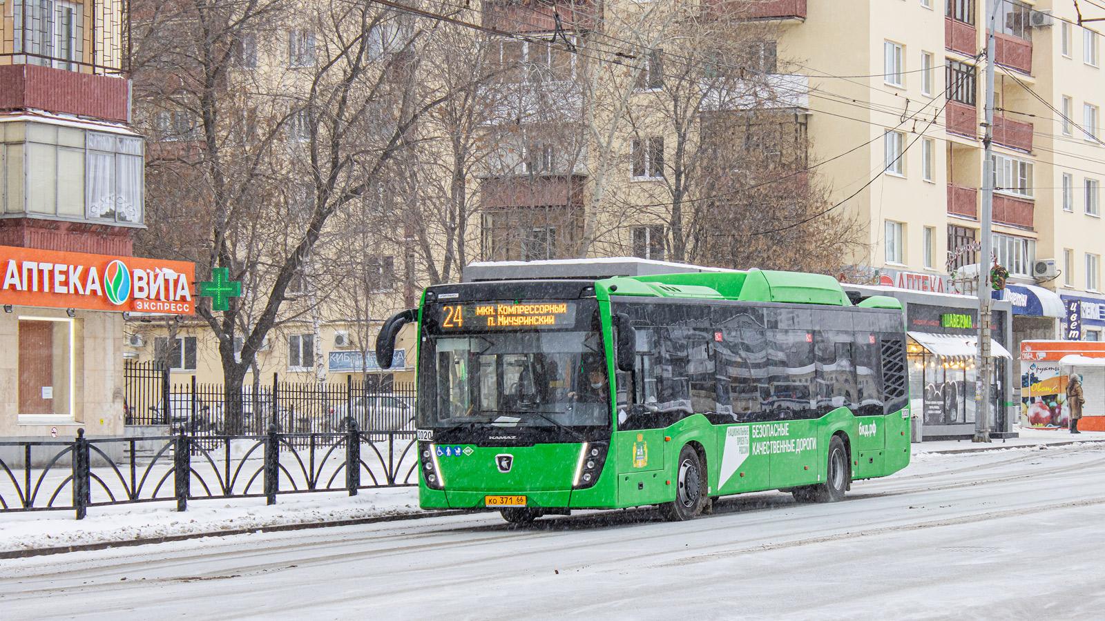 Свердловская область, НефАЗ-5299-40-57 (CNG) № 2020