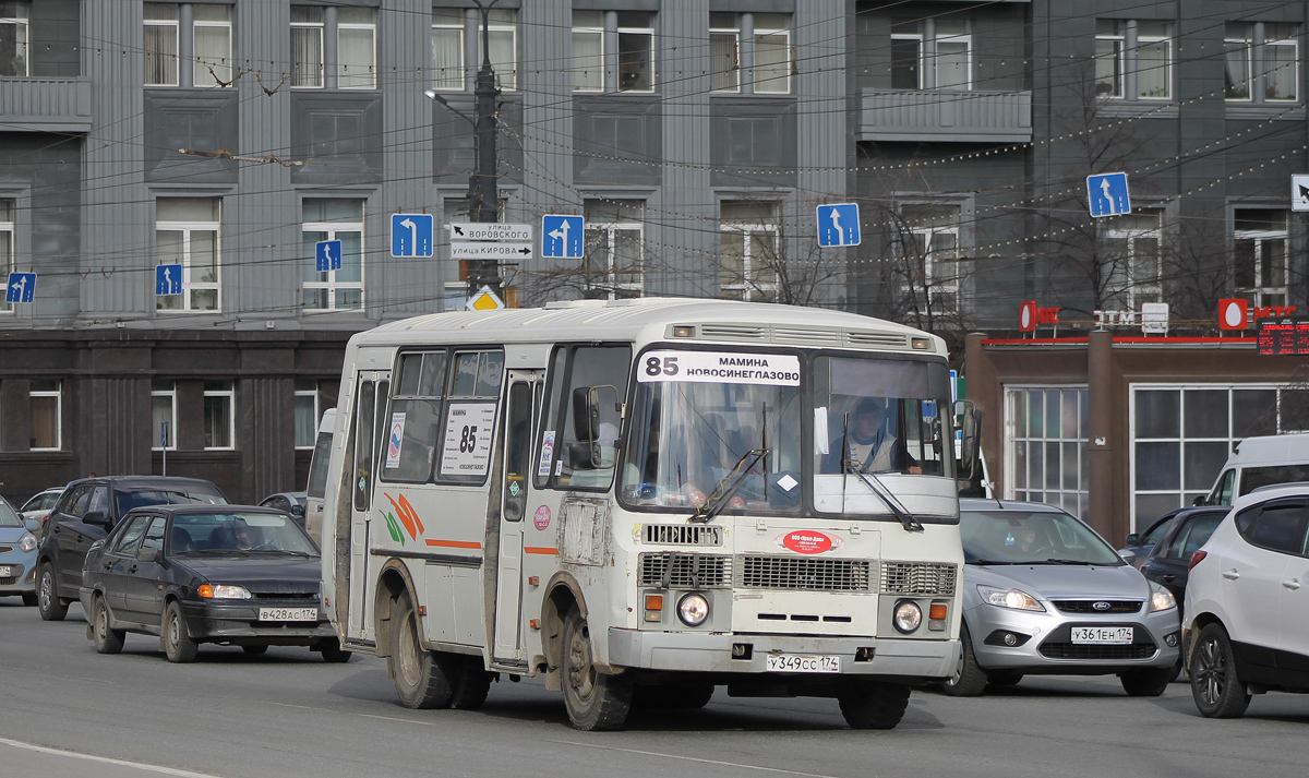 Челябинская область, ПАЗ-32054 № У 349 СС 174
