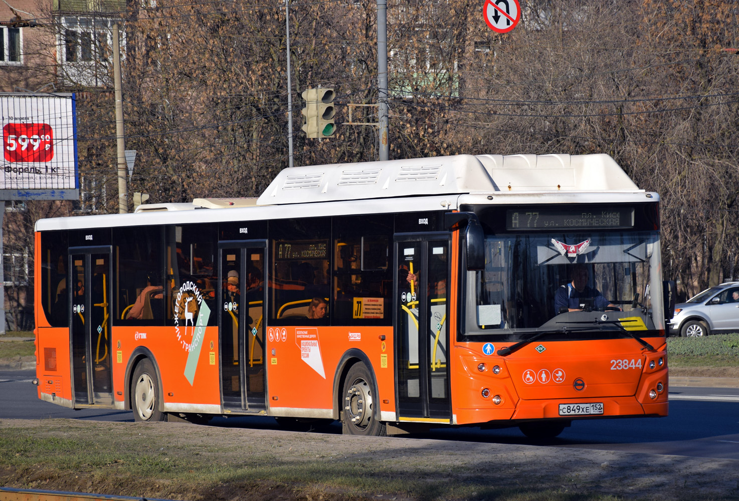 Нижегородская область, ЛиАЗ-5292.67 (CNG) № 23844