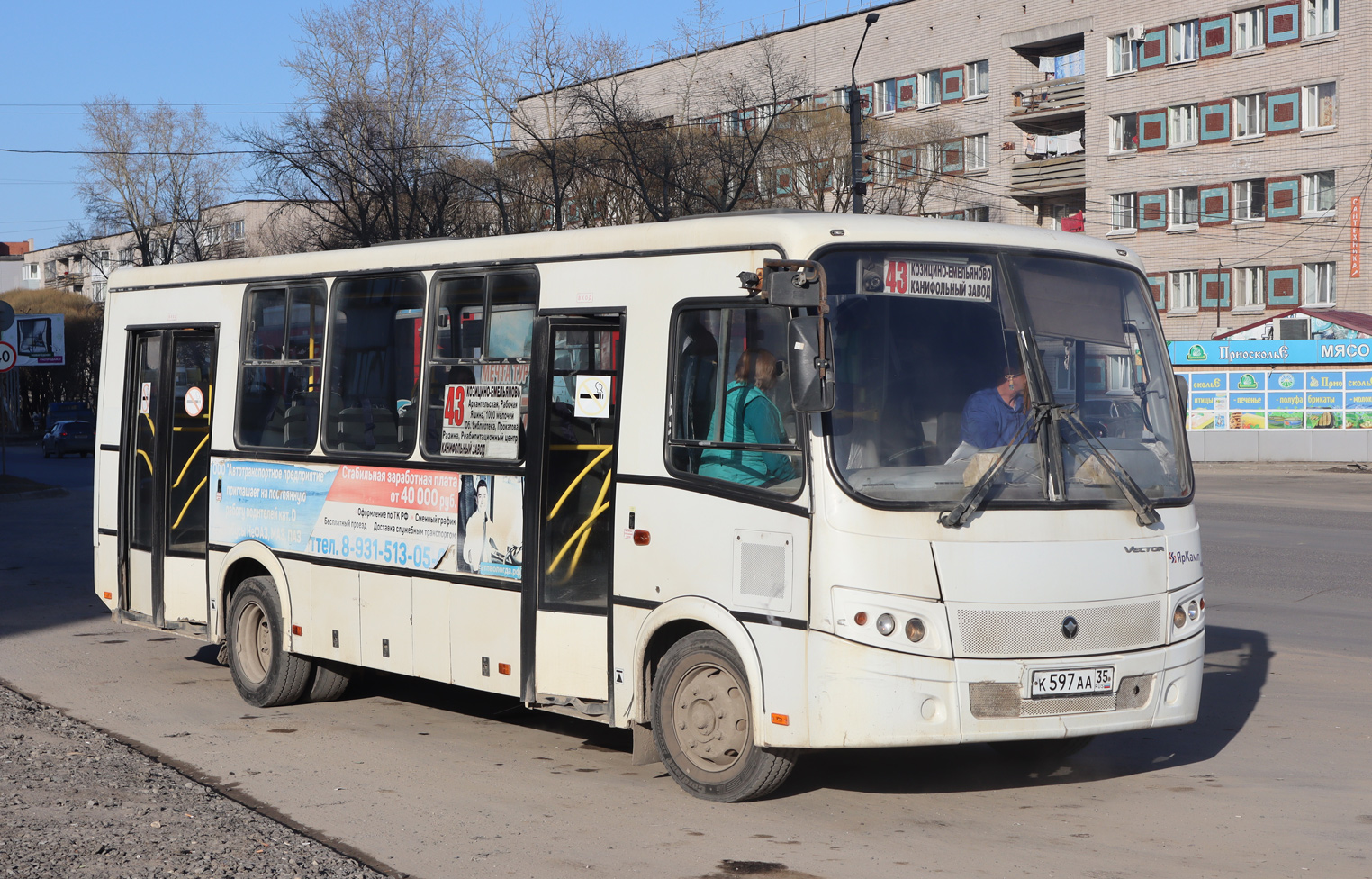Вологодская область, ПАЗ-320414-04 "Вектор" (1-2) № К 597 АА 35