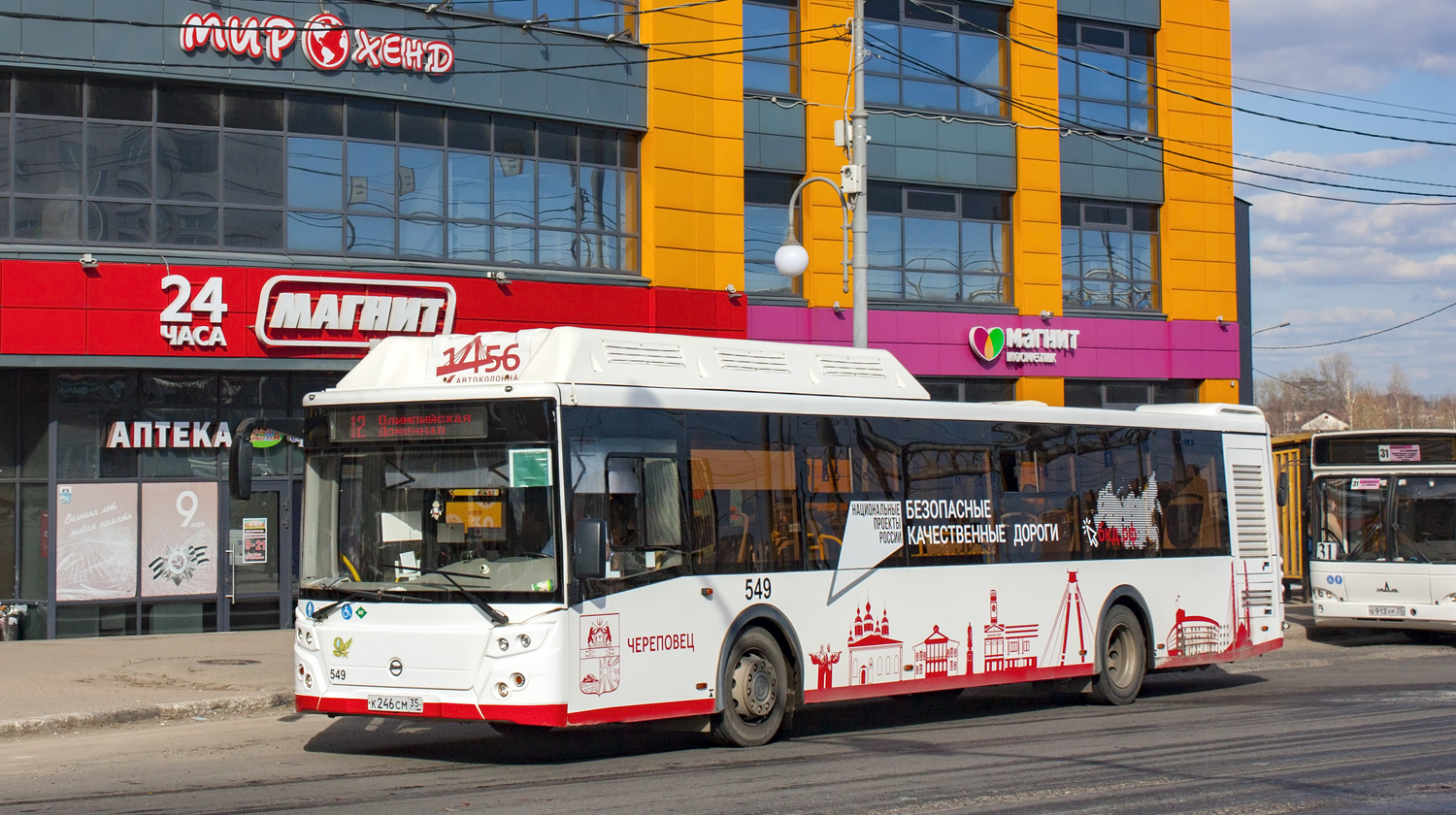 Вологодская область, ЛиАЗ-5292.67 (CNG) № 0549