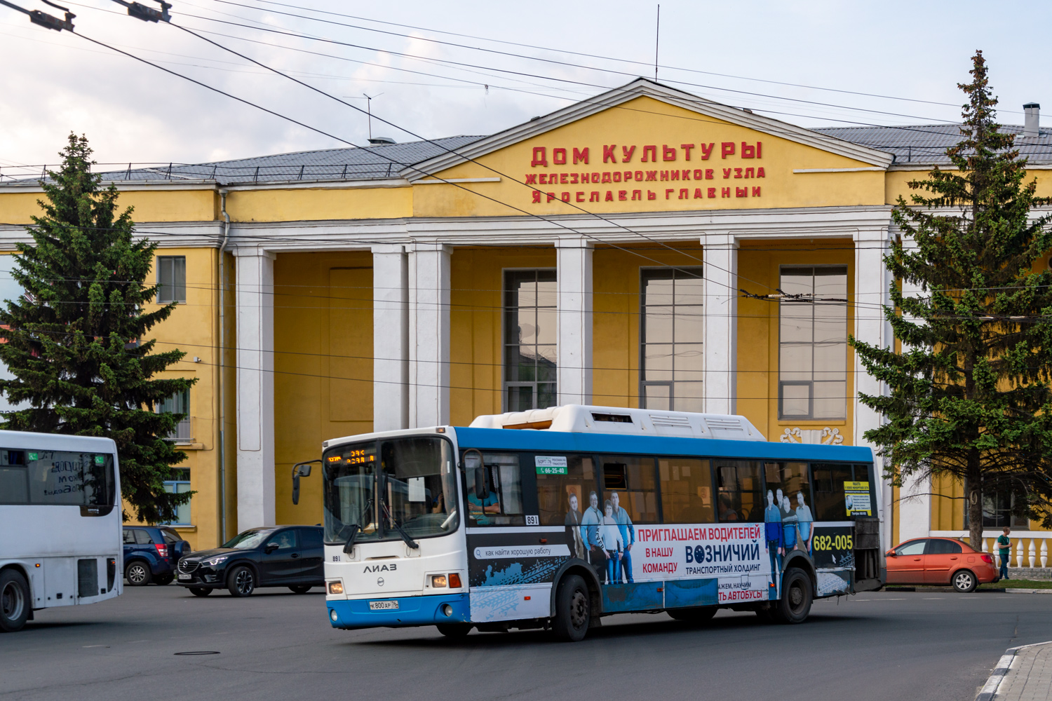 Ярославская область, ЛиАЗ-5293.70 № 891