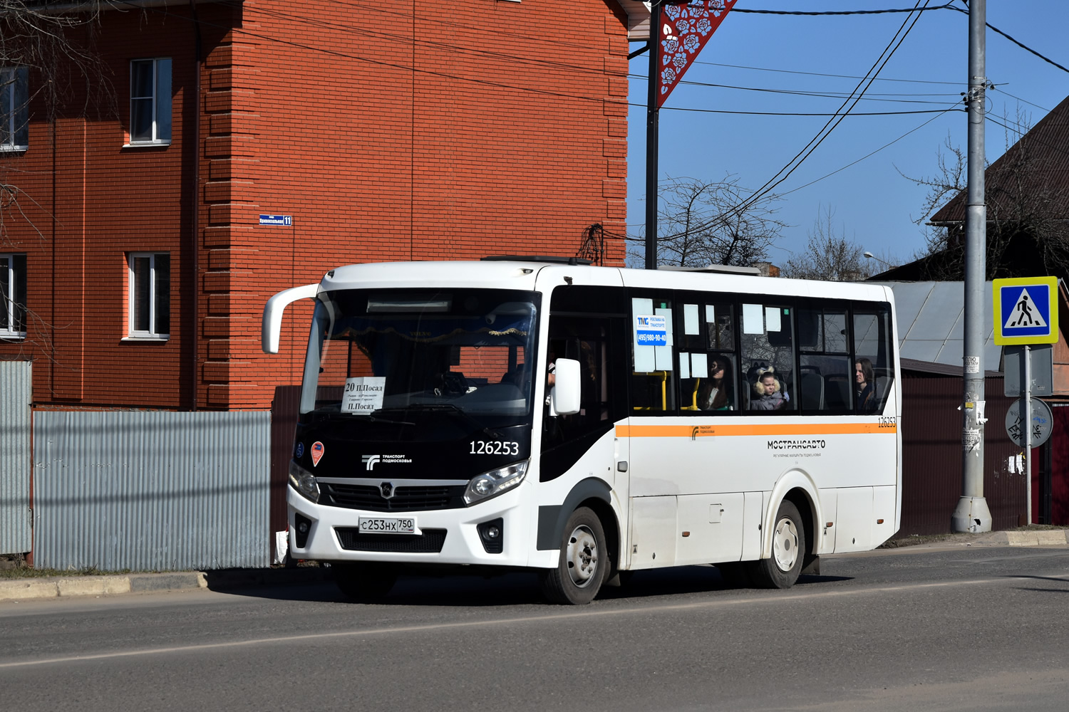 Московская область, ПАЗ-320405-04 "Vector Next" № 126253