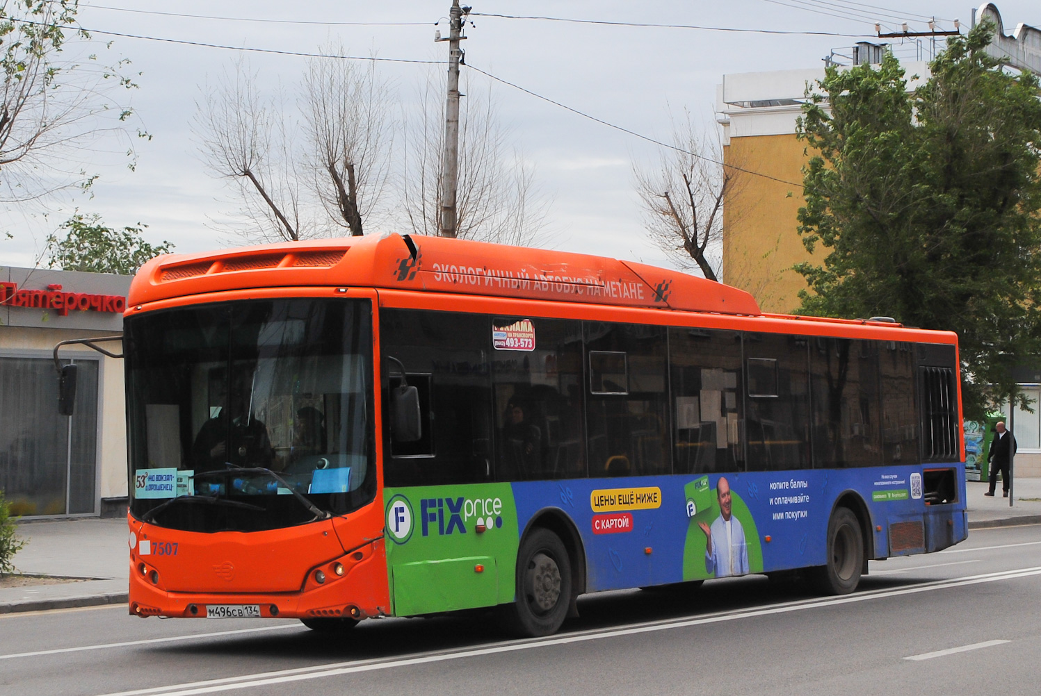 Волгоградская область, Volgabus-5270.G2 (CNG) № 7507