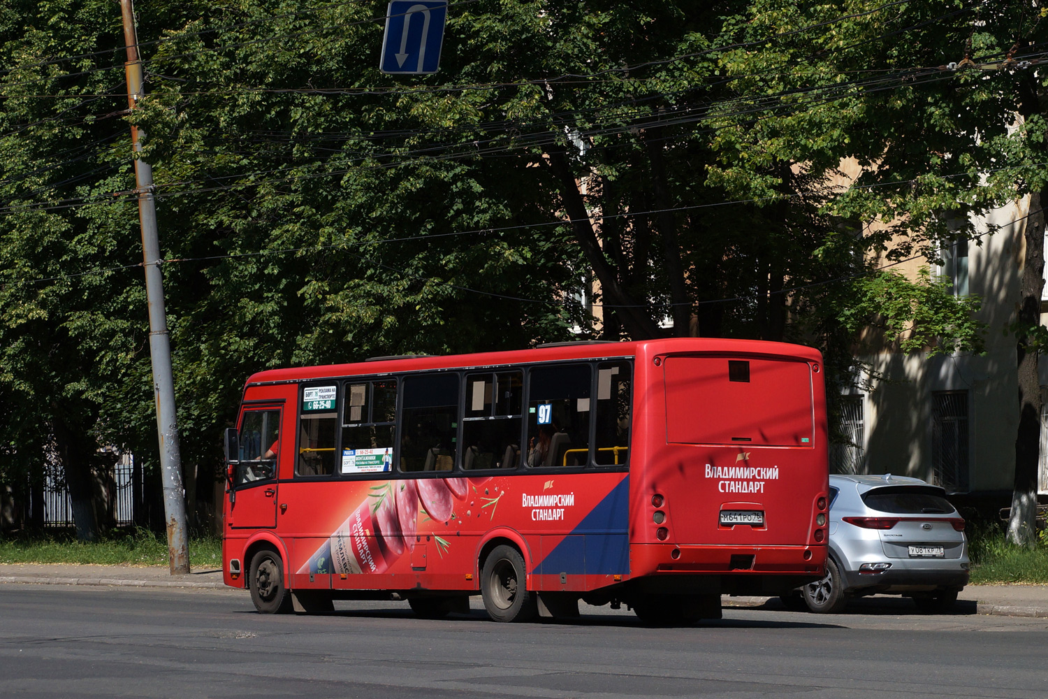 Ярославская область, ПАЗ-320412-04 "Вектор" № М 641 РО 76