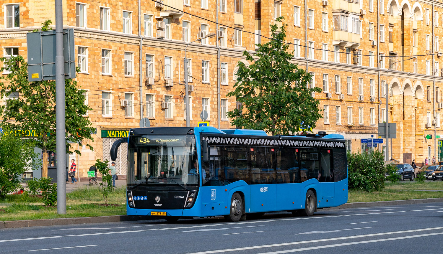Москва, НефАЗ-5299-40-52 № 082141
