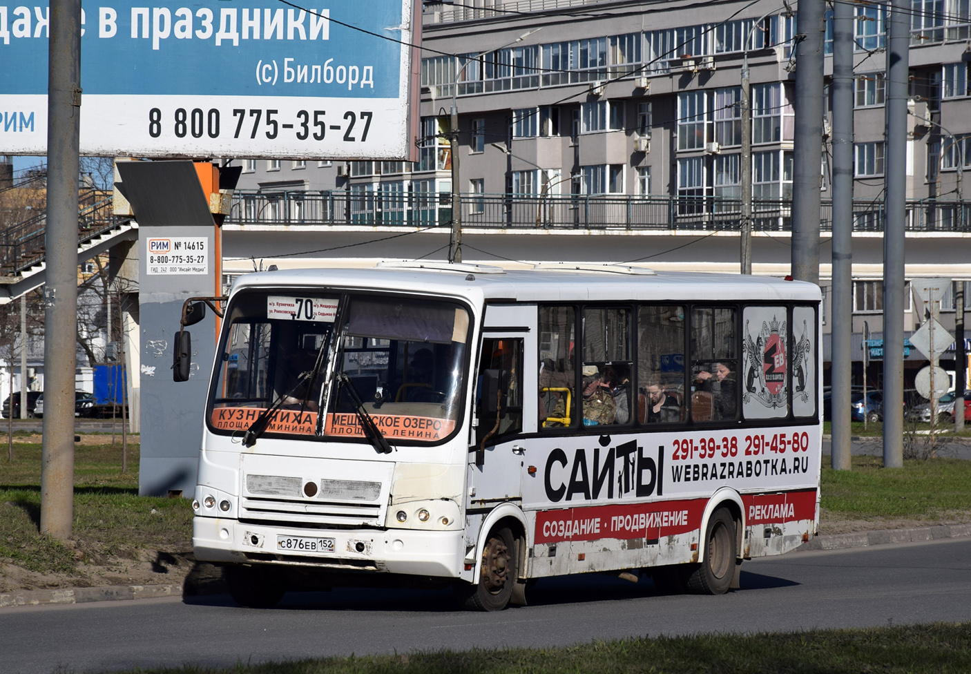 Нижегородская область, ПАЗ-320412-05 № С 876 ЕВ 152
