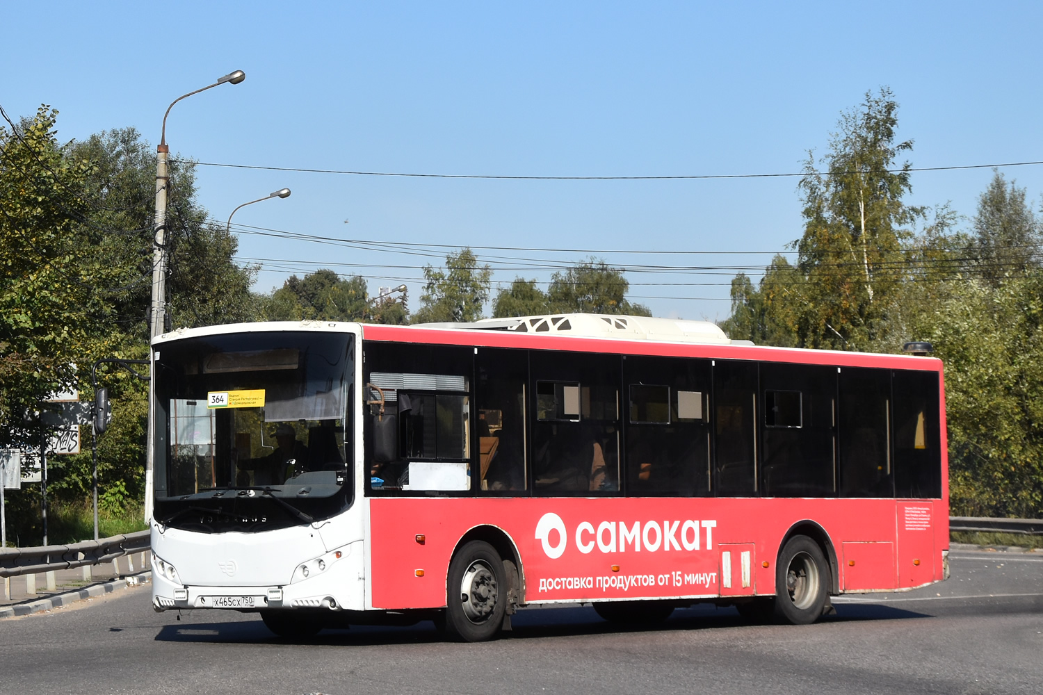 Московская область, Volgabus-5270.0H № Х 465 СХ 750
